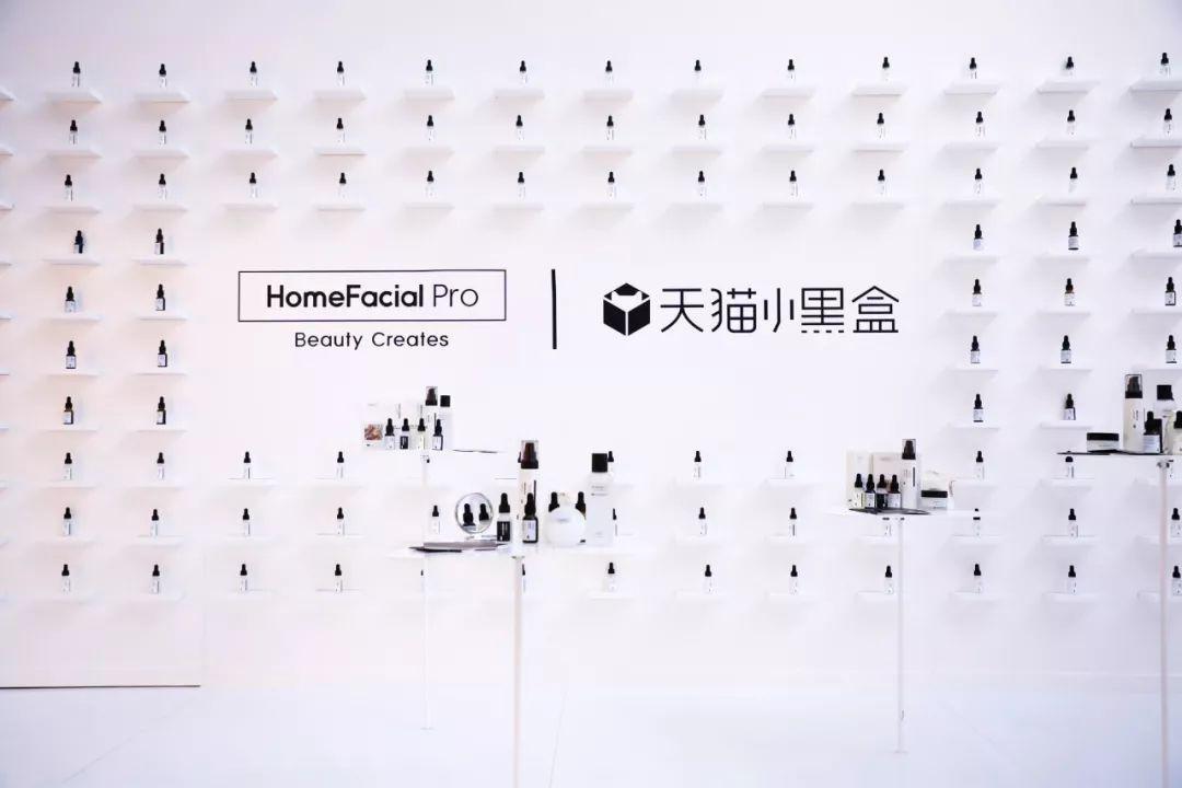 hfpx天猫小黑盒,肌肽原液新品发布会现场 总结了下,它