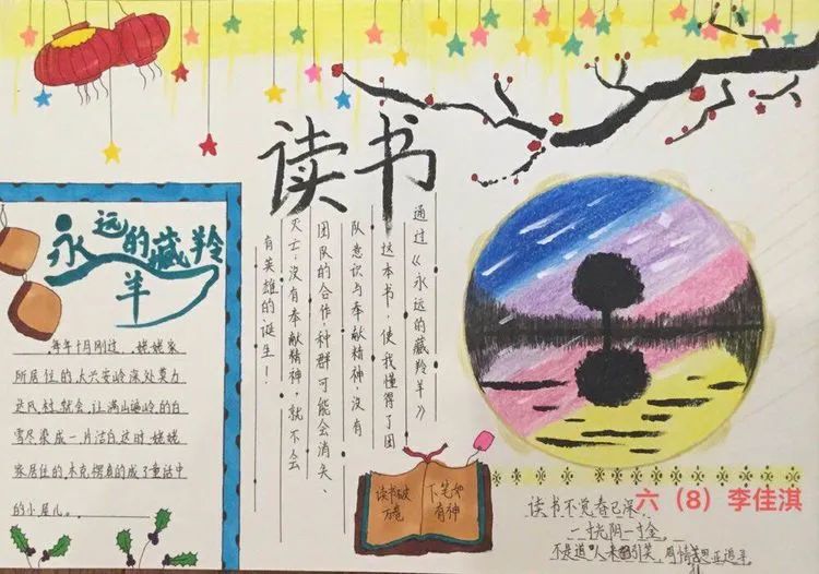 阅读不负宅时光沐浴书香乐成长泗洪县第一实验学校小学部阅读活动进行