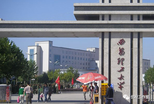 「学科」陕西省高校名单大全（2020版）