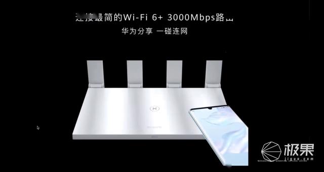 『Wi-Fi』价格不超过500块！华为Wi-Fi 6+路由器详情曝光，