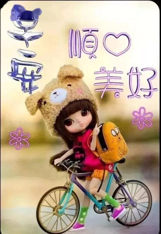 人活着,发自己的光就好,不要吹灭别人的灯,早安!