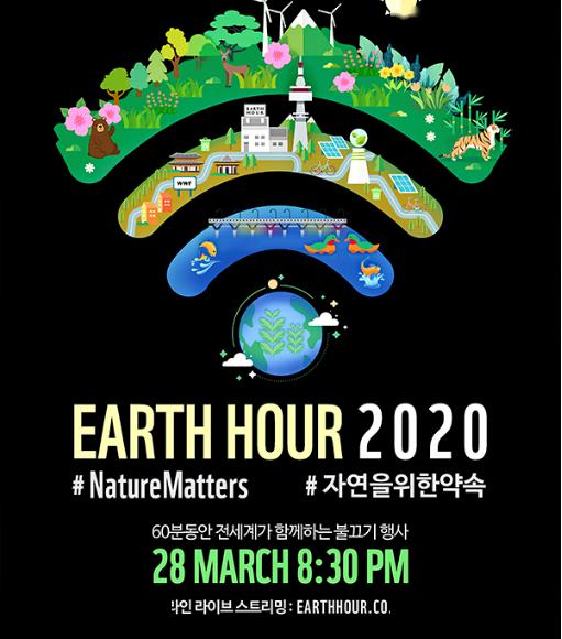 一小时线上活动!与自然共存,为地球发声!