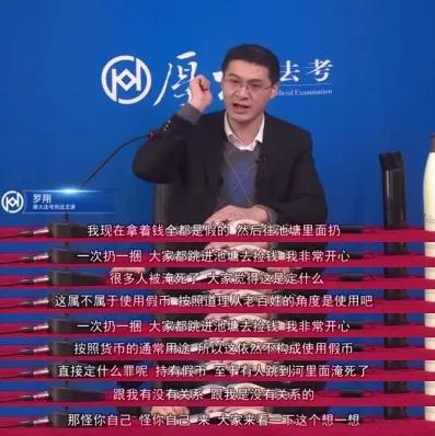 ",b站的罗翔老师,太上头了.
