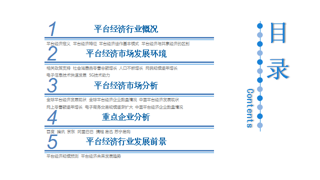 虚拟经济经济总量不变_经济发展图片(2)