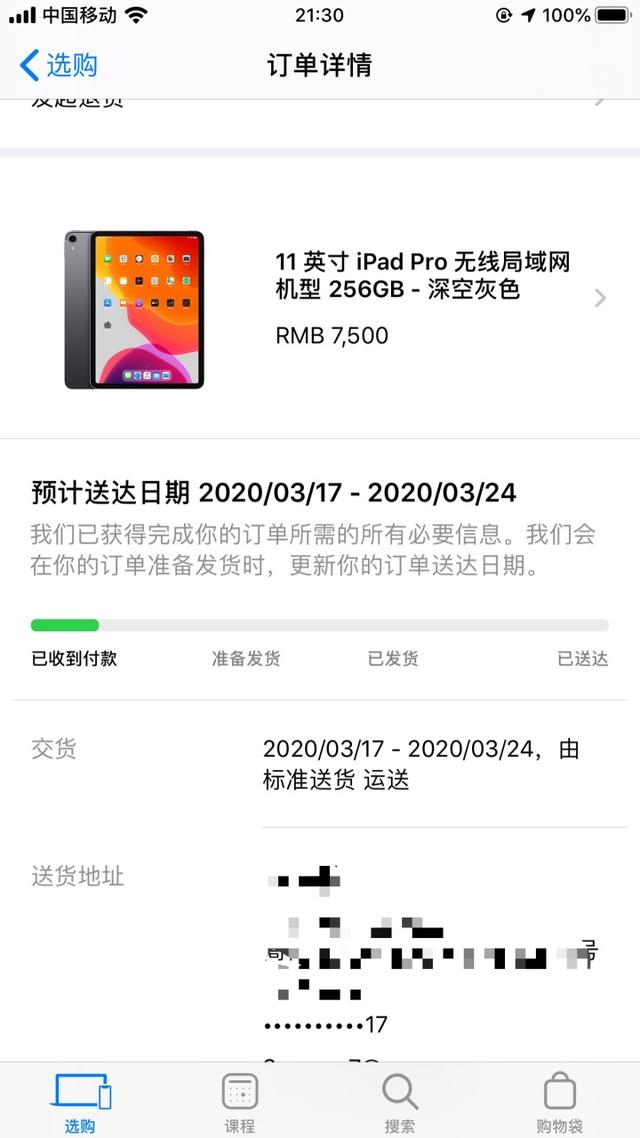 苹果疑似把订单中的旧款ipadpro换成新款这个举动你怎么看