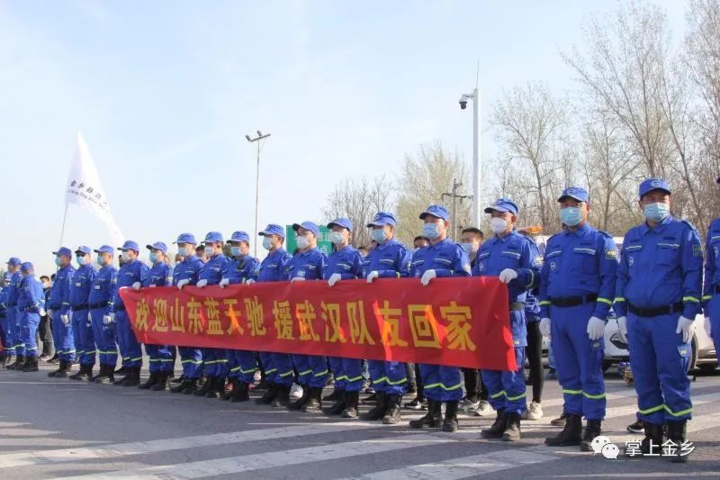 如何加入蓝天救援队志愿者 48c47109f838449f98d65c6b89bdc638.png