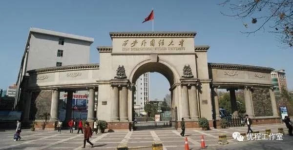 「学科」陕西省高校名单大全（2020版）