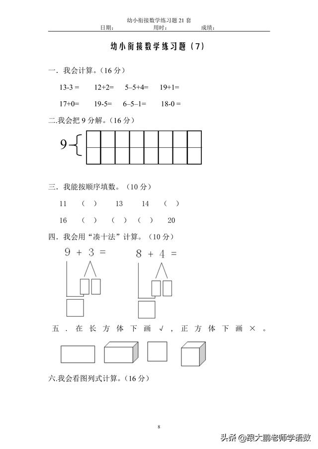 2011湖南卫视元宵喜乐会
