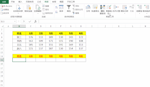 点击b15单元格,依次点击:数据—数据验证,选择序列,然后来源选择我们