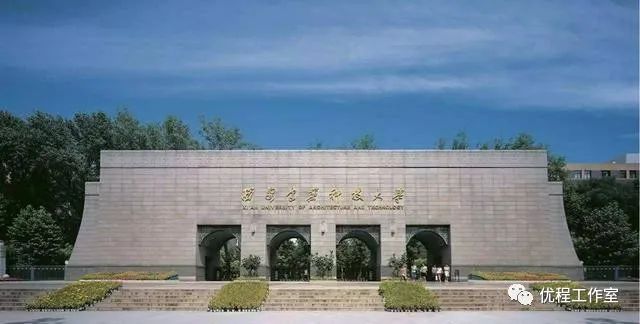 「学科」陕西省高校名单大全（2020版）