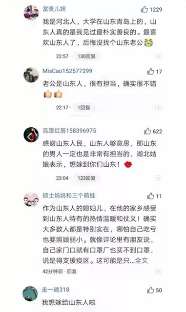 为什么山东人口碑好_都说山东人的口碑好,为啥