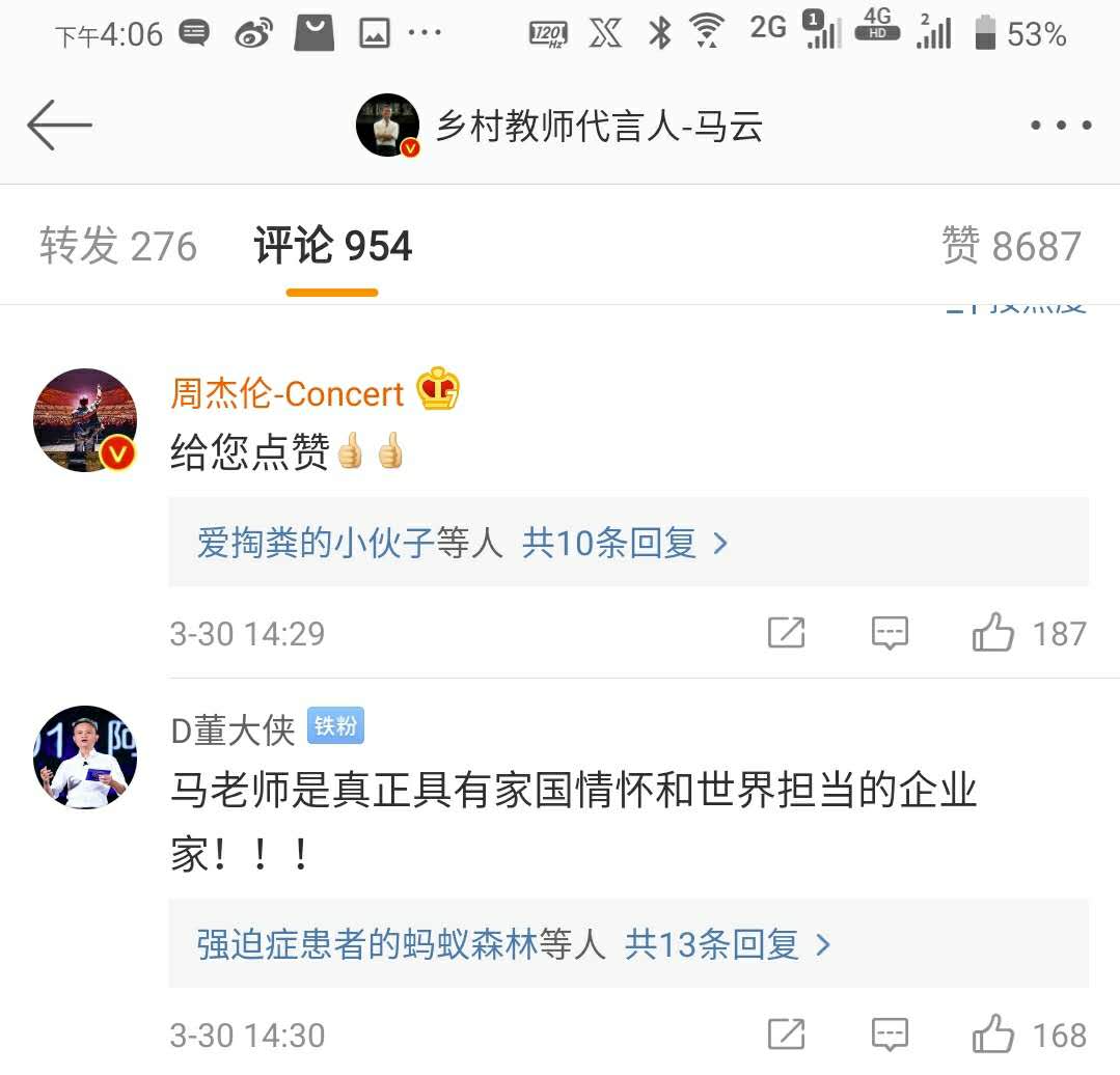 欧洲疫情吃紧，马云宣布再捐800台呼吸机，看国