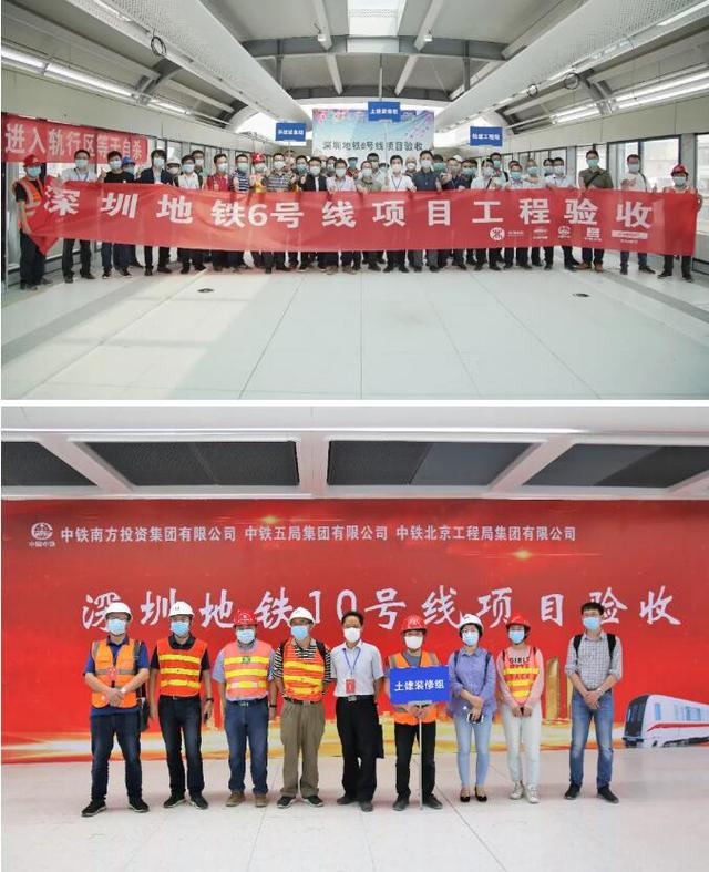 深圳地铁6、10号线已具备空载试运行条件_验收