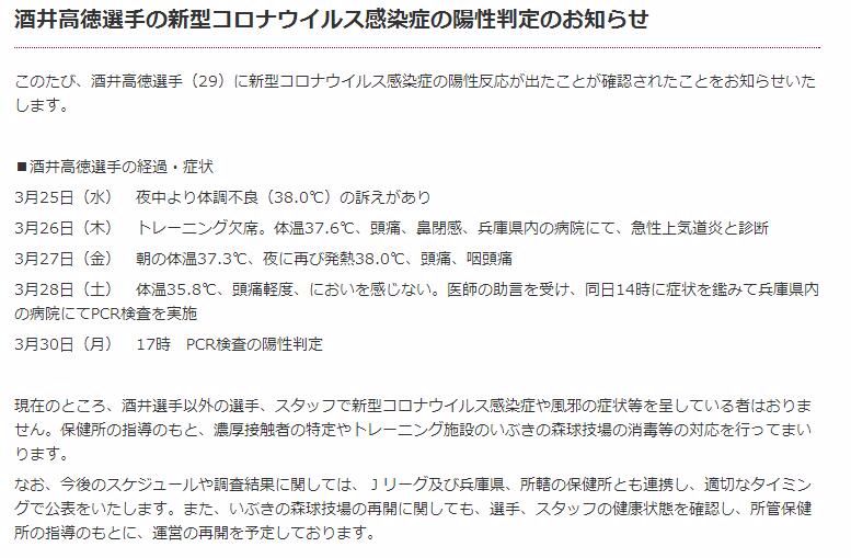日籍：德甲史上首位日籍队长，J联赛恐推迟，官方！28岁日本前国脚确诊