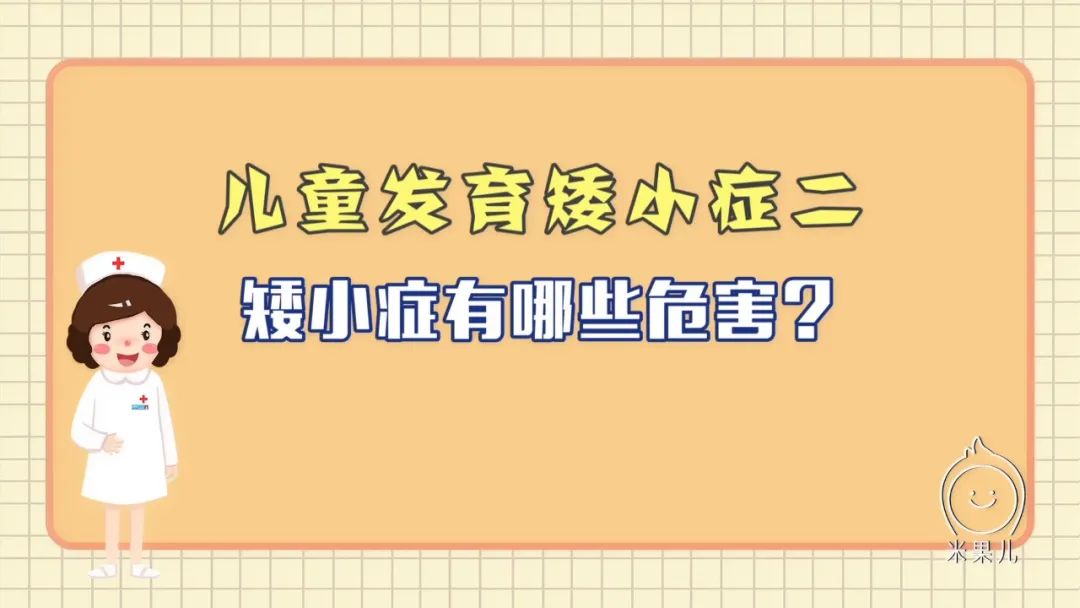 『孩子』发现孩子“低”人一等？及早干预还为时不晚!