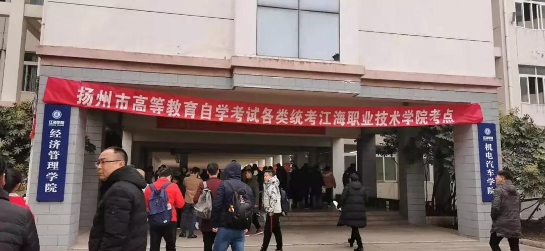 送我校商务英语专业30名学生至江苏省扬州市江海学院参加扬州市高等