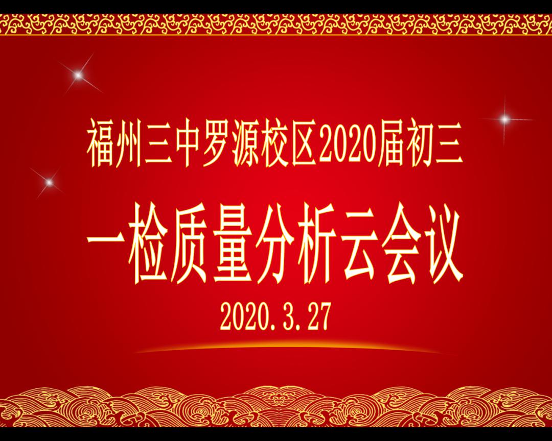 2020永泰初三市质检_@永泰家长!永泰一中2020年这份招生方案,请认真阅读