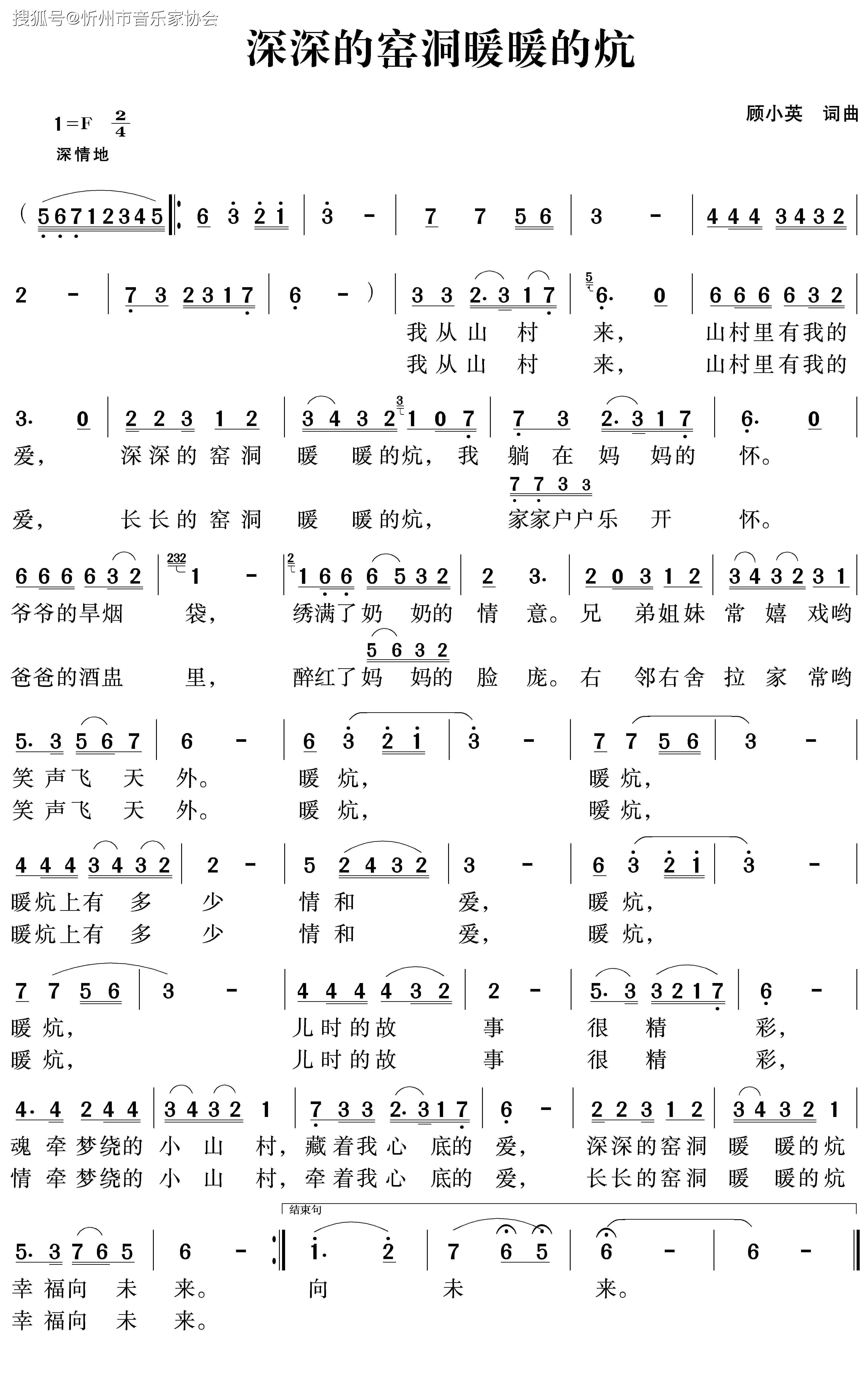 窑洞简谱_陕北窑洞(2)