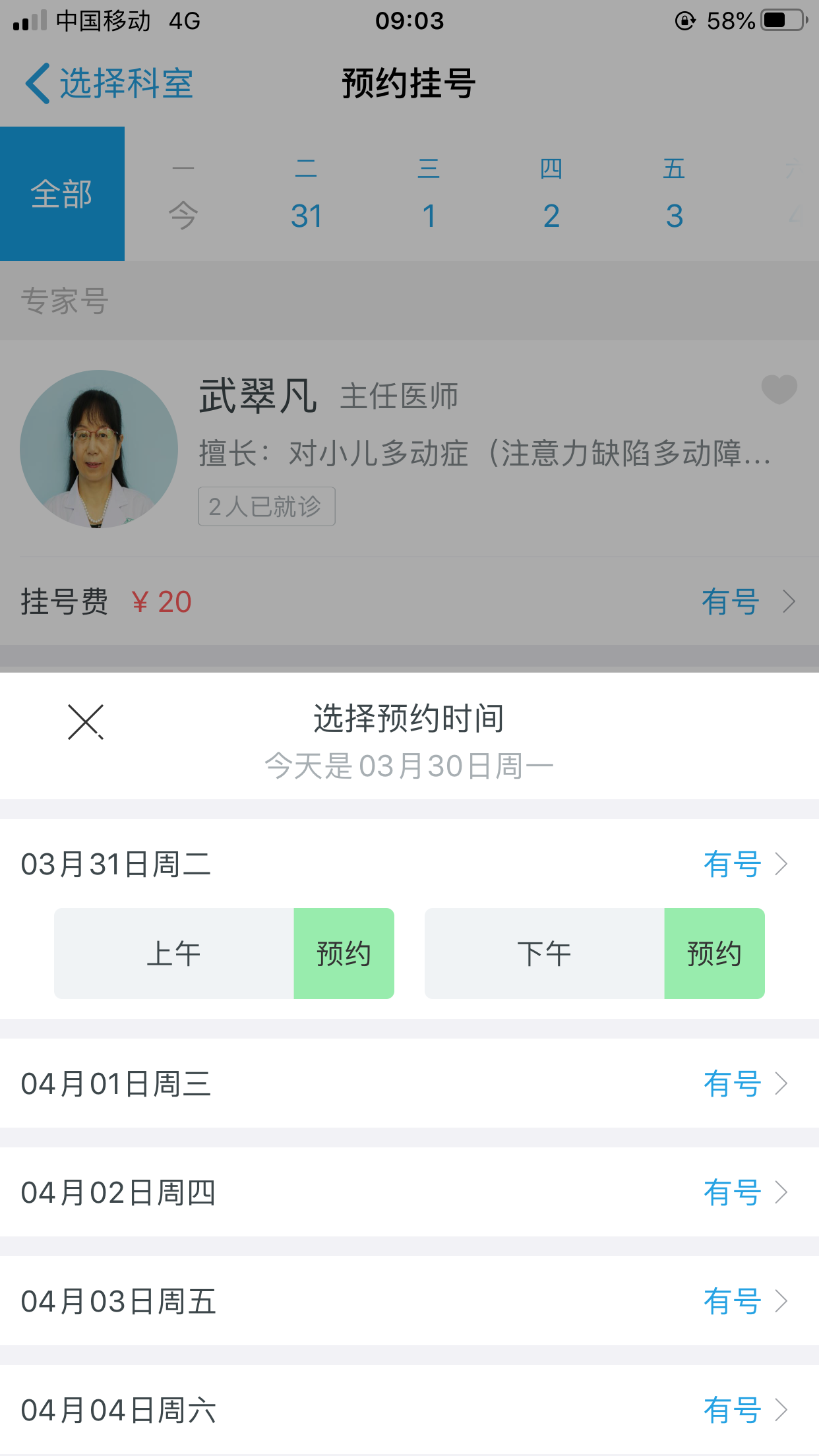 南京天佑儿童医院怎么挂号?本院已开通健康南京app在线预约服务
