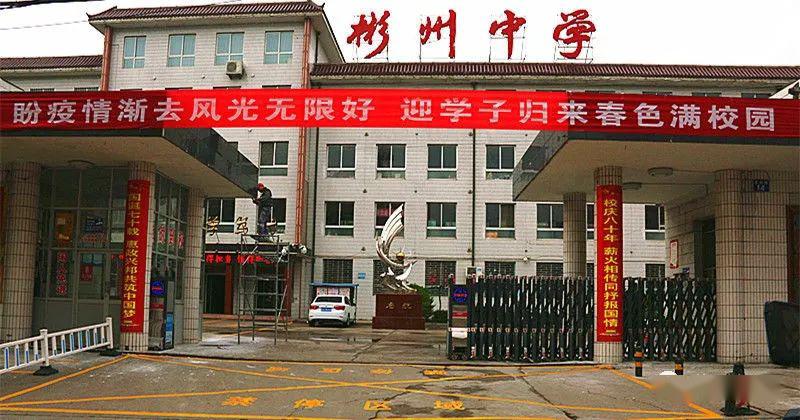 在彬州中学大门口不远处,已用黄线标出"进校等候区",每个黄线之间的