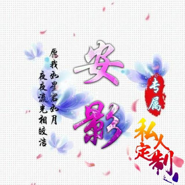 姓氏头像,双龙霸气励志百家姓头像,看看有没有你的姓氏!