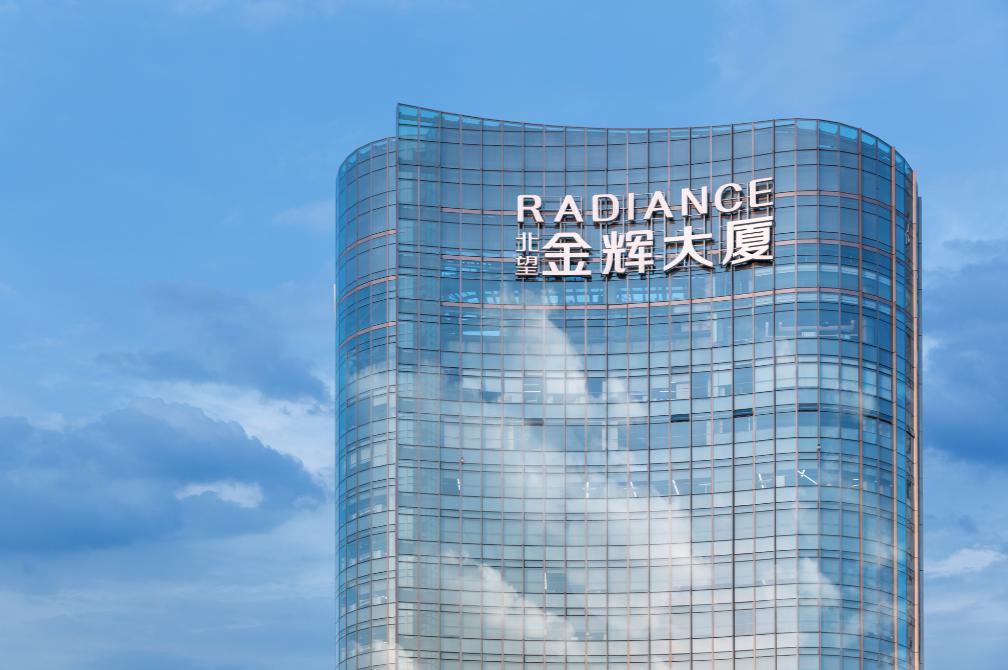 金辉集团排名_金辉集团图片(2)