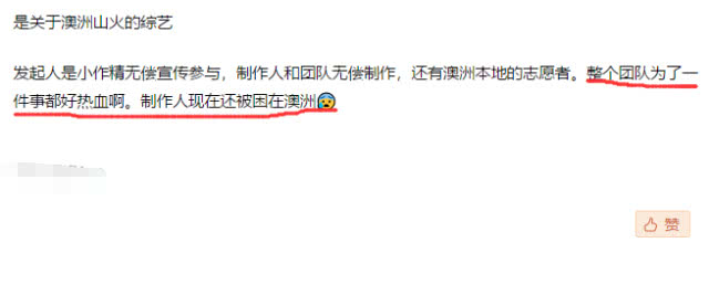 炎亚纶零片酬拍公益综艺，团队零薪，制作人飞