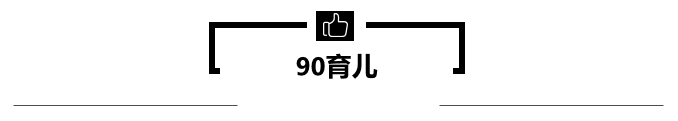 家长■只是晚发育，晚发育的孩子有这4大特征！有些孩子不是长不高
