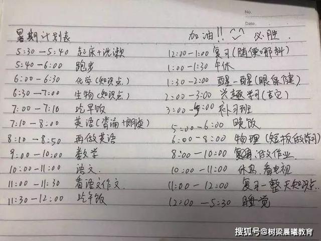 #照片#为什么别人的孩子那么优秀？7张照片让你明白学霸背后的真相