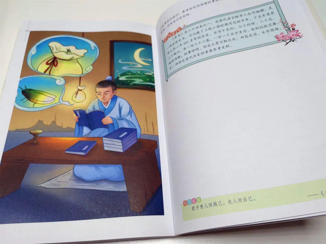 《囊萤夜读》:"家贫,不常得油,夏月,则练囊盛数十萤火以照书."