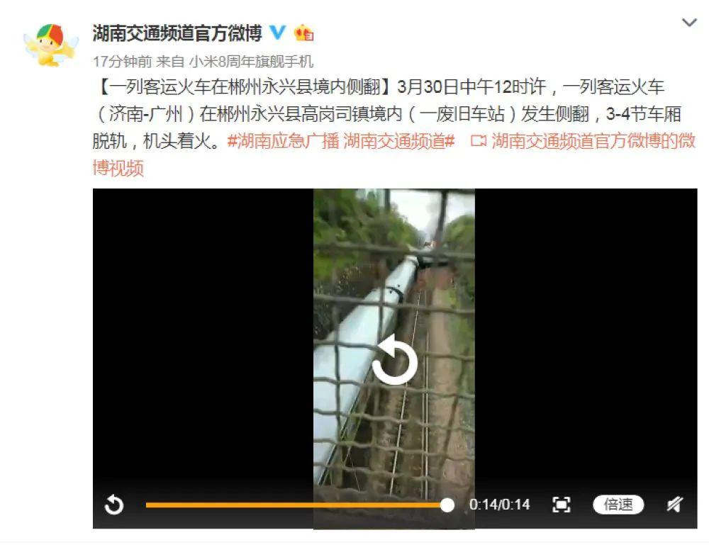 突发！一列客运火车侧翻！最新消息：约有200名