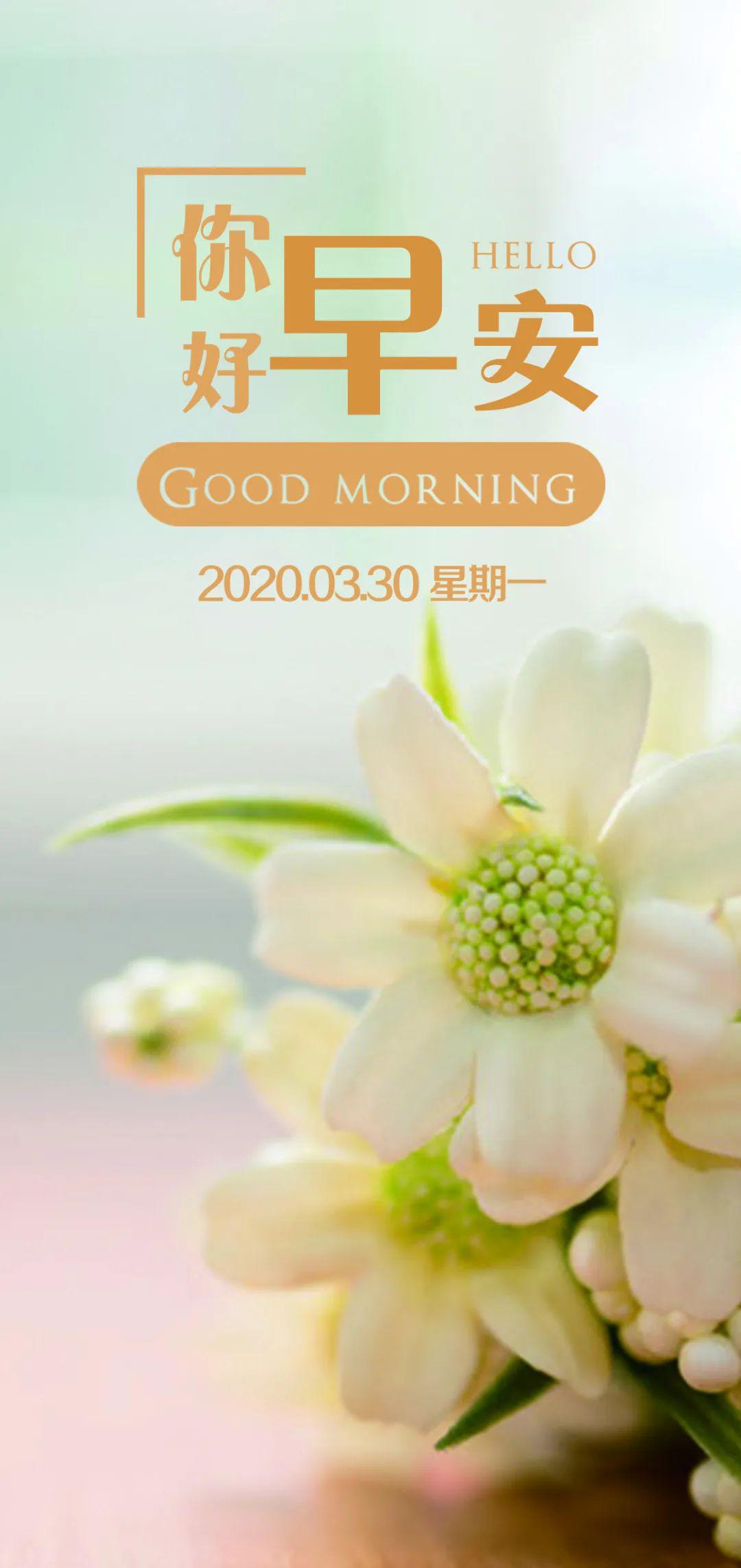 3月30日早安心语正能量真实语录句子 很美的早安图片正能量