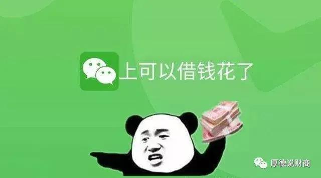 微信版花呗"分付"正式上线,附加分付开通教程!_产品