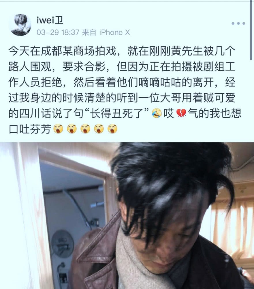 被群众嘲太丑！老牌帅哥黄晓明今时不同往日，