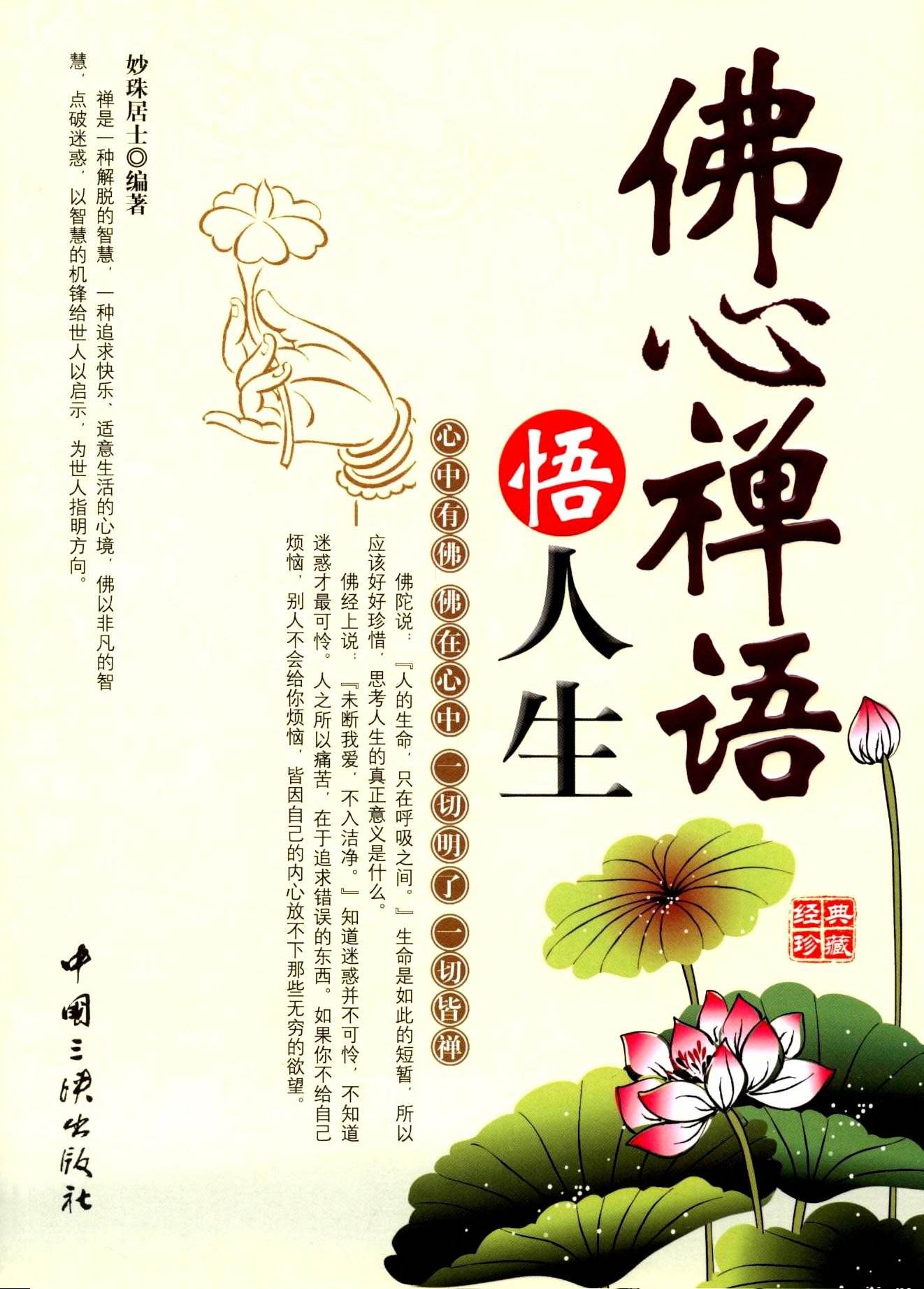 人生情感美文