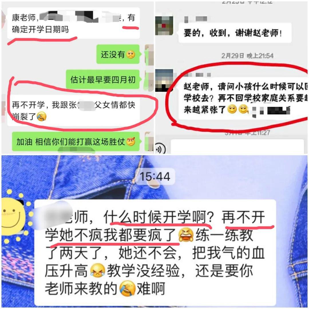 “快把孩子接回学校，给家长留条命吧！”再不开学，这届妈妈就要疯了