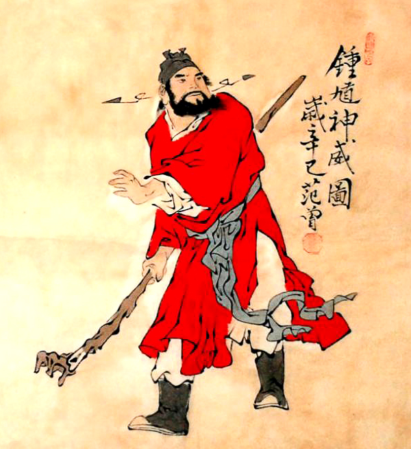 范曾作品