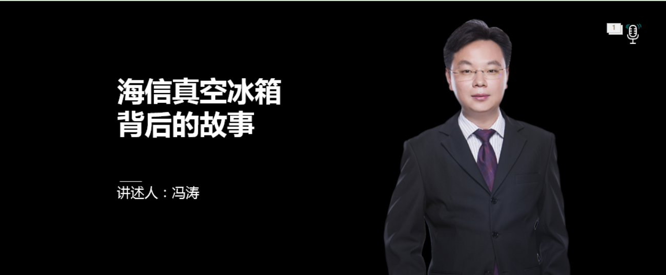 海信秀“高定”真空冰箱成全能的厨房核心式终端-家电圈官网