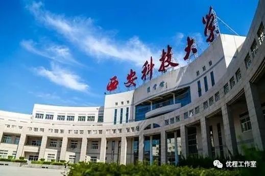 「学科」陕西省高校名单大全（2020版）