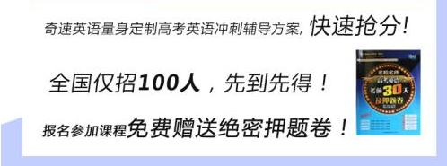 高考@【广东广州】英语培训班哪里好,加盟条件详情