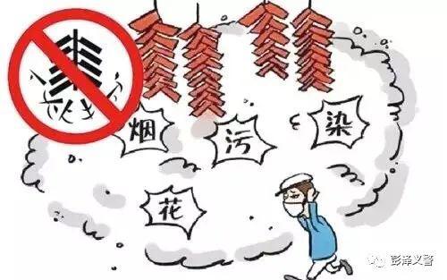 关于疫情防控期,清明节禁燃禁放的警情通报