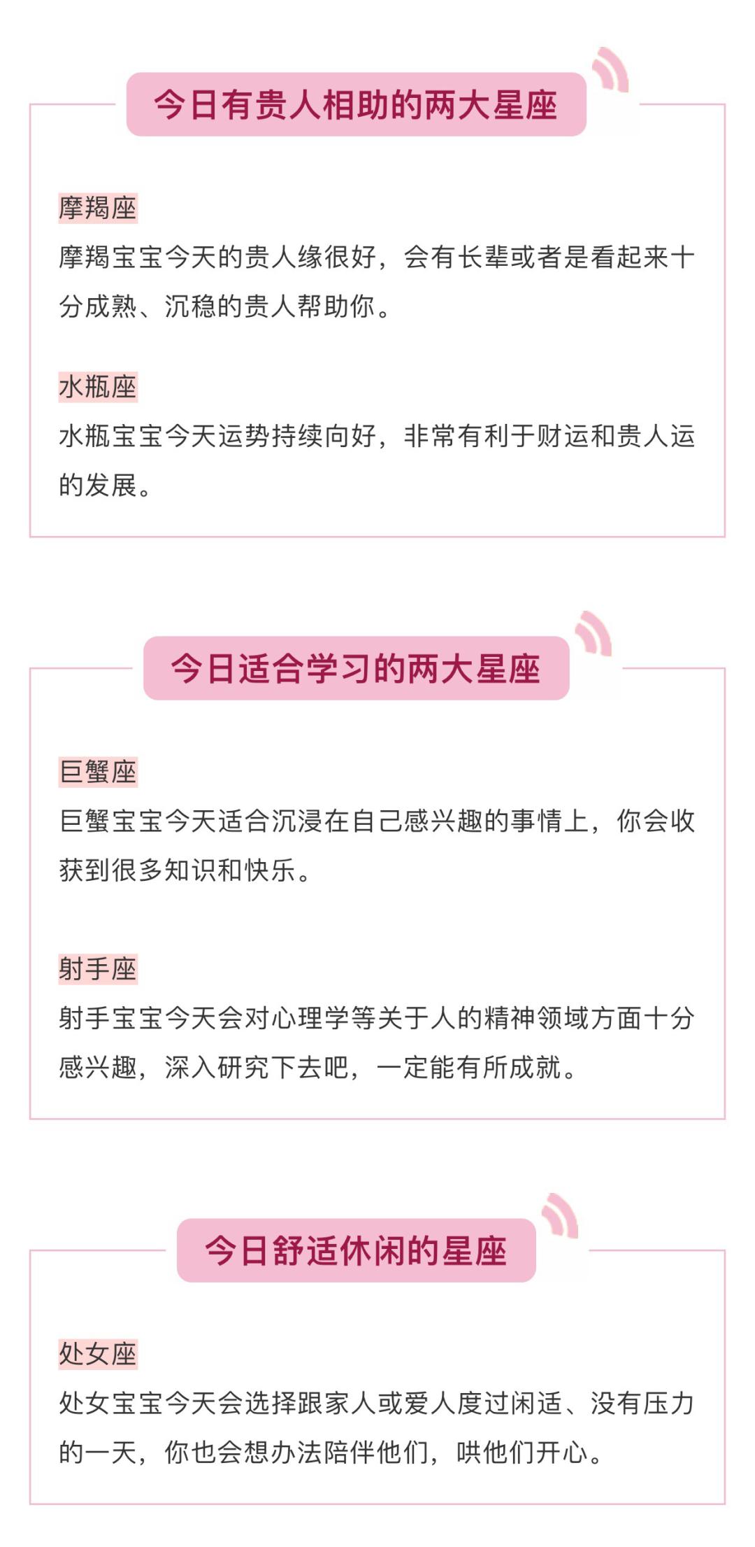 星座运势哪里可以学 9f848acbd9694772a71210783a831f4d.jpeg