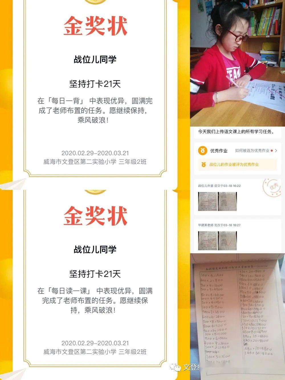 杨子萱,周子墨三年四班学习优异"幸福小红星"刁俐丹,郭涵如,谭禹彤