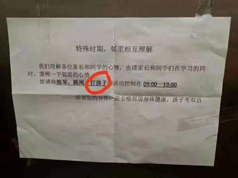 “快把孩子接回学校，给家长留条命吧！”再不开学，这届妈妈就要疯了