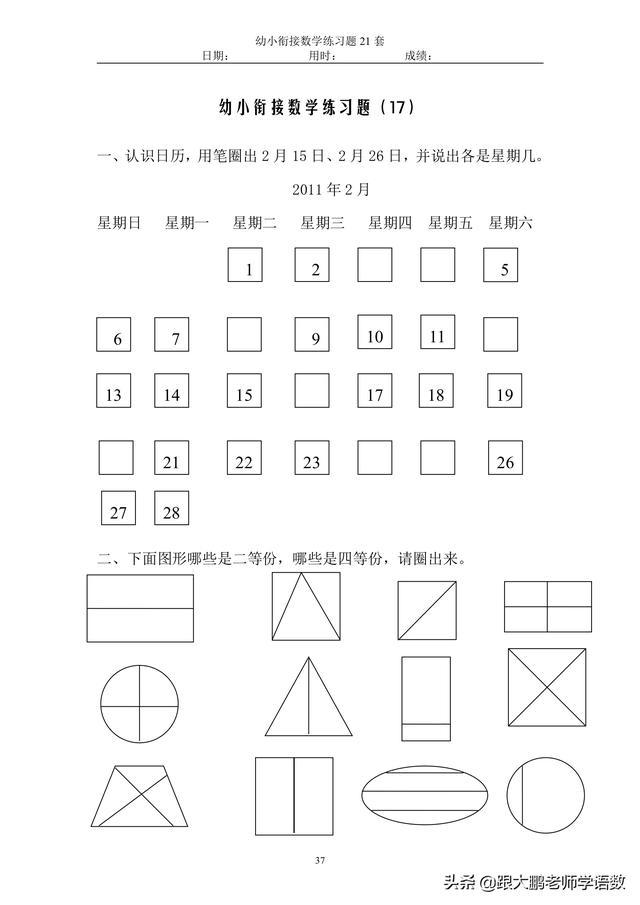 色眼再识人