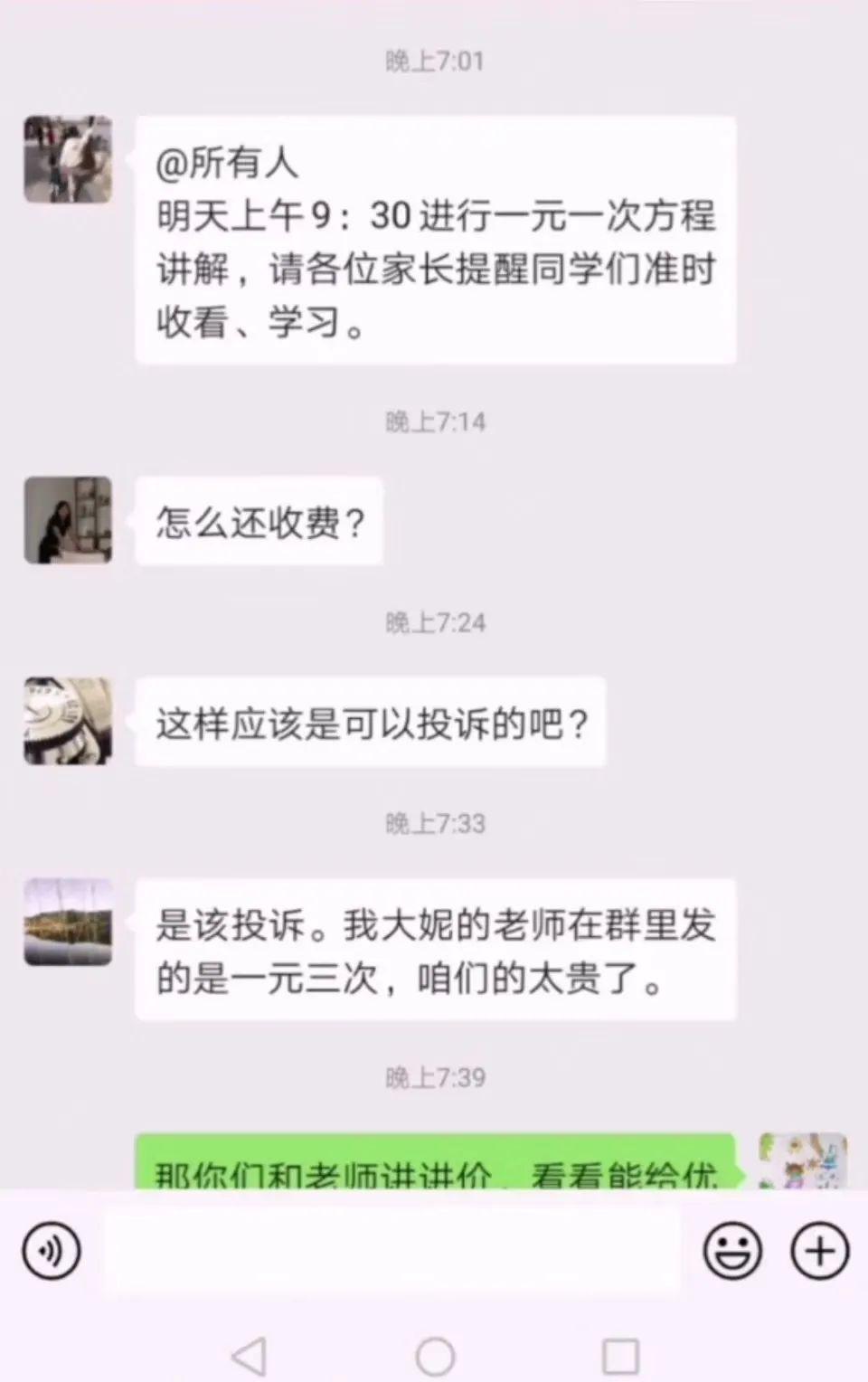 “快把孩子接回学校，给家长留条命吧！”再不开学，这届妈妈就要疯了