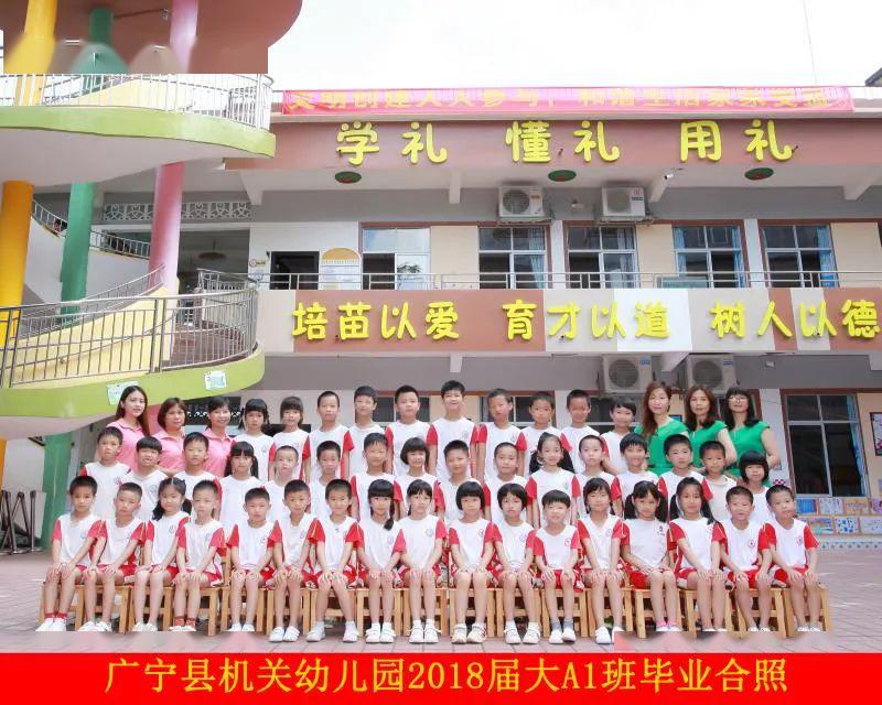 2009年机关幼儿园小朋友的毕业合影中看到幼儿园十年前的教学楼外观