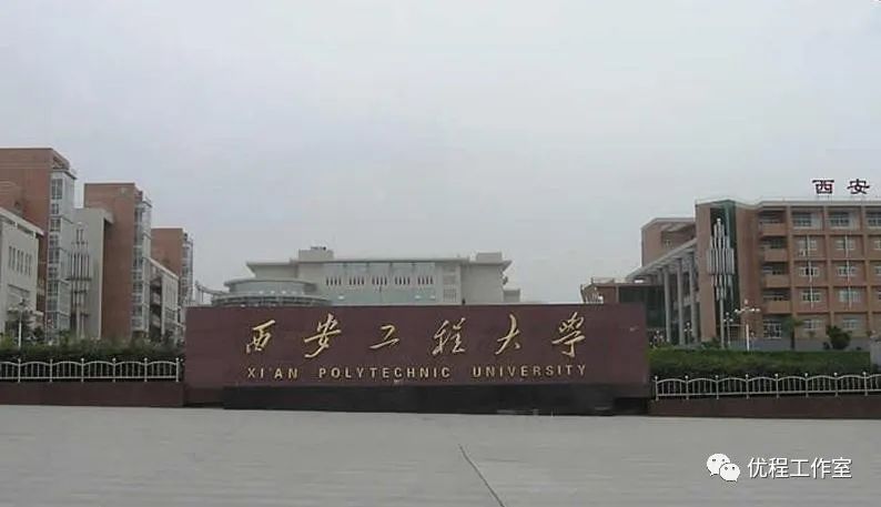 「学科」陕西省高校名单大全（2020版）