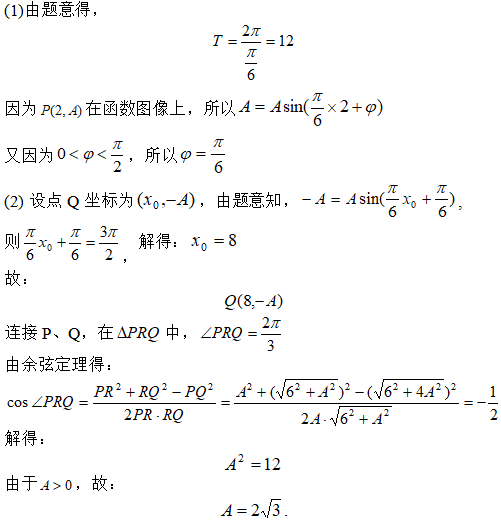 (附上期答案 本期擂主 姜欣勇 审核 王鑫 文案 刘诗杰 图片