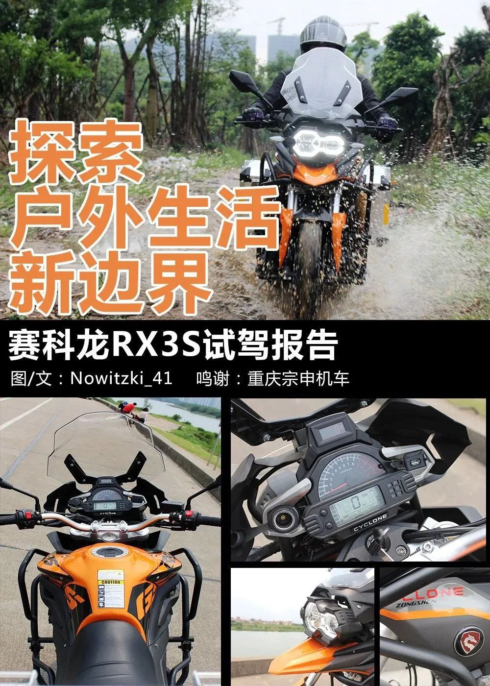 于2017年底推出的赛科龙rx3s▲于2017年推出的大踏板rt3作为宗申车